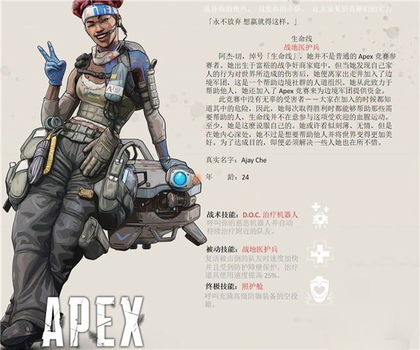 apex英雄命脉怎么样