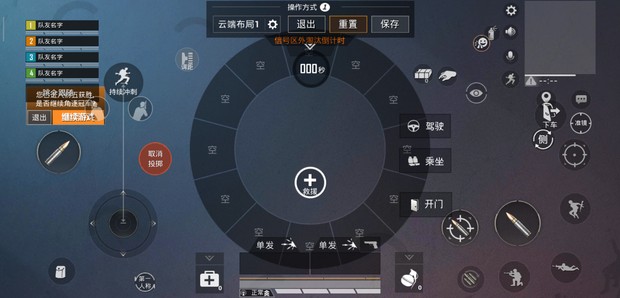 和平精英三指键位怎么设置-三指键位布局一览