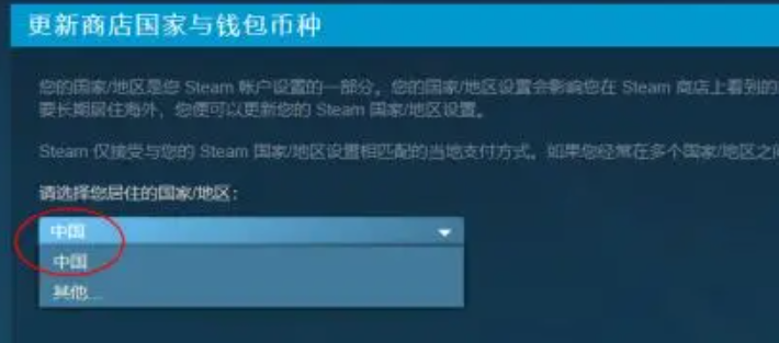 Steam怎么更改商店区域 Steam商店区域修改方法 安卓市场